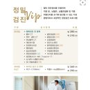 (주)스키니건강증진센터 | 울산대학교병원 건강검진 후기예약 방법·검진 비용·검진 과정까지 정리