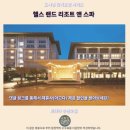 헬스 | 파타야 헬스랜드 리조트 후기 가성비 숙소 추천