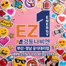 에덴 | 부산 사하구 당리에덴동산타운 아파트 외 세집 NCB354 특집 올해 가장 잘한일