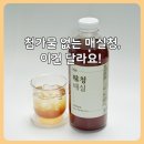미청 - 장흥군 | 푸딘 미청 매실액 후기｜첨가물 없는 매실원액, 매실청효능까지 챙겨요