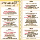 피앤이바이오 | 10월 28일 특징주 (연료전지 / 유리기판 / 2차전지 / 양자암호 / 제약)