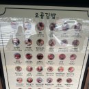 오공시스템 | 울산 김밥 맛집 시리즈 2탄 - 오공김밥 반구점 후기 (내돈내산)