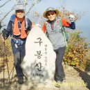 전북 진안 구봉산(九峰山, 1,002m. 2015. 10. 18), 이미지