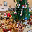 영화마을 서비스 | 부산 산타마을 센텀 크리스마스 빌리지 첫날 다녀온 후기, 먹거리, 이벤트 등