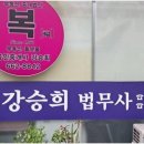 법률이 처음이라면? 여수상속 쉽게 이해하고 준비하는 원스톱 법무사 활용법