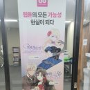 청혼떡방 | 성인 취미 미술과 웹툰의 애니벅스 분당센터 2023 04