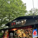 금상타워 | 후쿠오카 여행 유후인 고로케 맛집 먹거리 금상고로케 메뉴 맛 후기