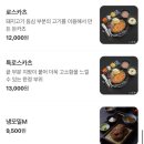 이자와천안신부동점 | 천안 데이트 맛집 이자와 천안 신부동점 규카츠 솔직 후기