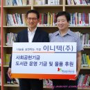 이니텍 (주)