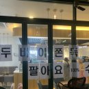 나뚜루 | 강서구 마곡나루 두쫀쿠 줄 안 서도 되는 나뚜루 후기