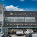 가보원 남원추어탕 네이버블로그