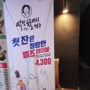 역전할머니맥주부천신흥