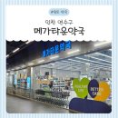 송도반려동물약국 네이버블로그