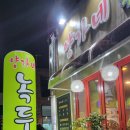 녹두마을 이미지