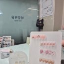 행신네일 네일해윰 글리터네일 후기