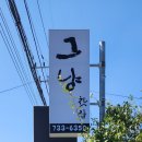 그냥찻집 브런치