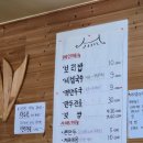 종가집보리밥