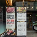 영동보양탕 | 강남구 논현동 논현역 맛집 영동시장 더바른정육식당 논현점 한정판 한우보양탕 할인행사 가격 후기
