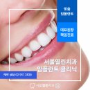 열린치과의원 이미지