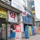 온마취통증의학과의원 이미지