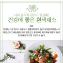 동아건강센터