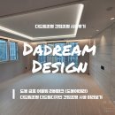 리버PC | 도봉 금호어울림 리버파크 도봉아테라 간접조명 시공 미리보기