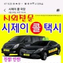 통영24콜
