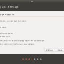 우분투 이미지