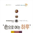민속자연사 박물관 이미지