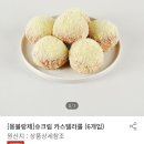 홈플러스 몽블랑제 슈크림 카스테라롤 먹어본 후기