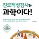 푸른나무진로적성연구소 이미지