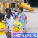#보배유치원 방과후종일반 이미지