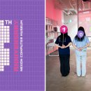 넥슨컴퓨터 박물관 이미지