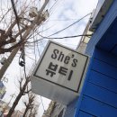 she's 뷰티