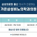 가온삼성비뇨의학과의원 이미지