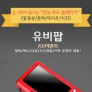 ㈜유비스마트 헤럴드경제