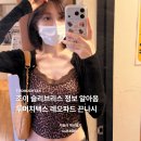 택스큐레이터 | 조이 슬리브리스 정보 알아옴 :: 투머치택스 레오파드 끈나시