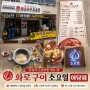 소고기면 - 진천군 초금로 756-1 | 파주 야당 소고기 맛집 소요일 후기