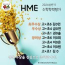 사고력톡톡수학교습소