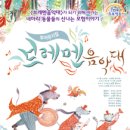 브레멘 음악대 이미지