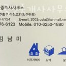광개토공인중개사사무소 이미지