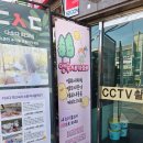 리프패럿시민공원점 이미지