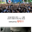 이제는 국민들이 NO 라고 말해야 할때 입니다. 이미지