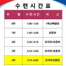한국체대 마스터한 태권도 이미지