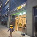 고봉민김밥인평택고덕 - 평택시 고덕여염9길 25 | 고봉민김밥인평택고덕