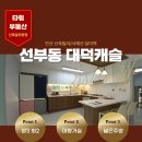 타워아이즈빌공인중개사사무소 이미지