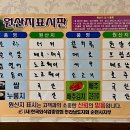 맛집) 순천 조례동 참치모듬 ‘참치다컴’ 후기(리필 가능, 눈물주)