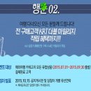 행운여행사
