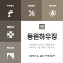 대구 경북 전원주택 곰팡이 제거 오일스테인 기와 도색까지 실제 시공 영상 및 퀄리티