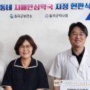 안심약국 이미지